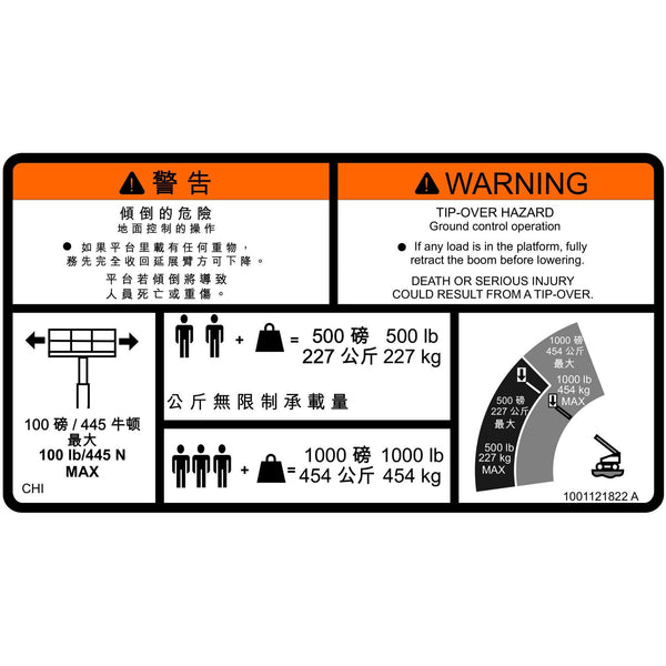 JLG Part 1001121822 Image 1