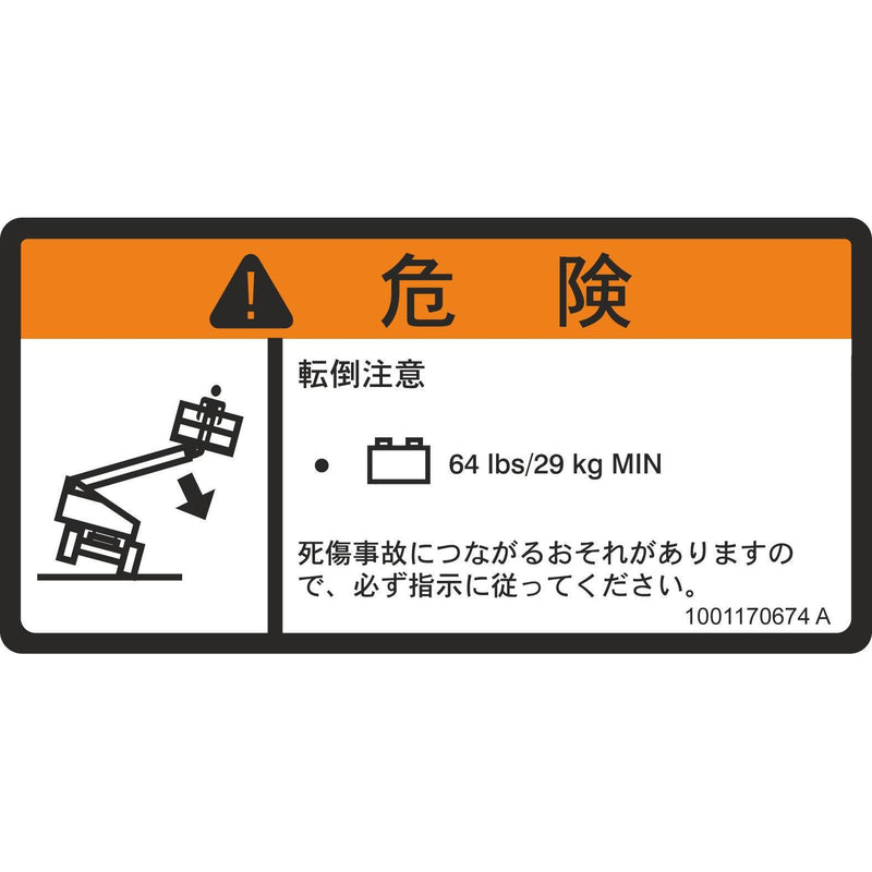 JLG Part 1001170674 Image 1