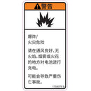 JLG Part 1704079 Image 1