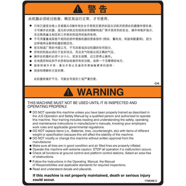 JLG Part 1705348 Image 1