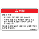 JLG Part 1706056 Image 1