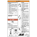 JLG Part 1706683 Image 1