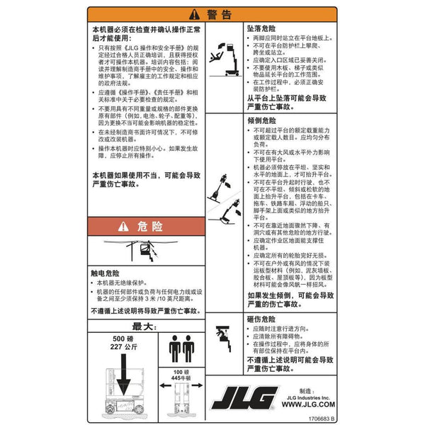 JLG Part 1706683 Image 1