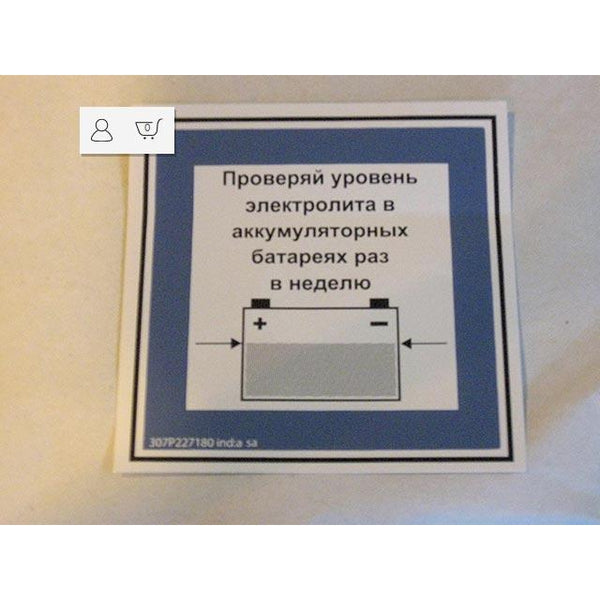 Haulotte Part 307P227180 Image 1