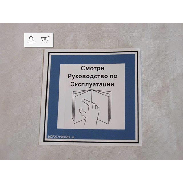 Haulotte Part 307P227190 Image 1