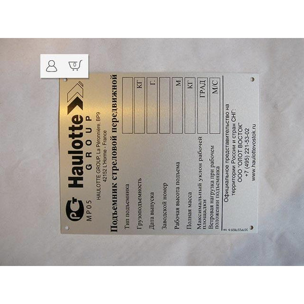 Haulotte Part 307P227820 Image 1