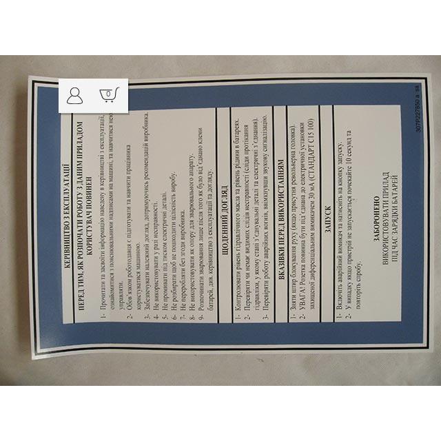 Haulotte Part 307P227850 Image 1