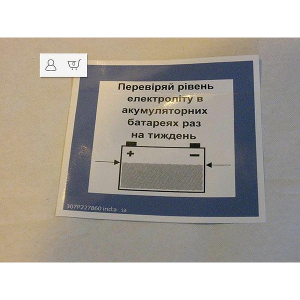 Haulotte Part 307P227860 Image 1