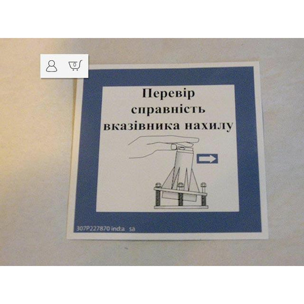 Haulotte Part 307P227870 Image 1